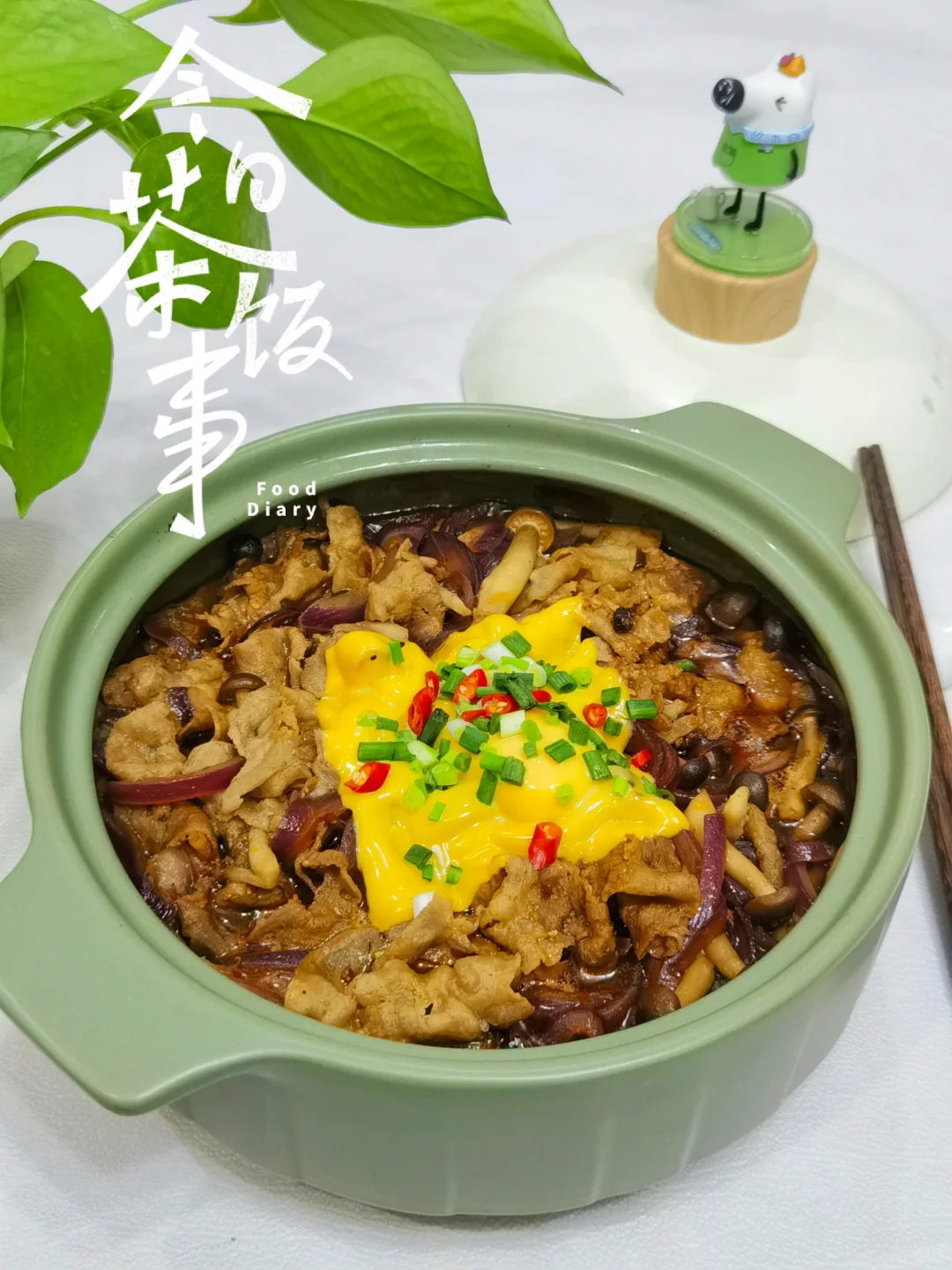 💥5步搞定！餐厅级别的菌菇芝士肥牛煲