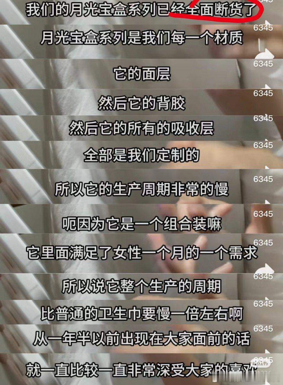 望周知，疯狂消费不是投票，不消费才是投票。月经巾持久战还在继续，我们是要整顿整个
