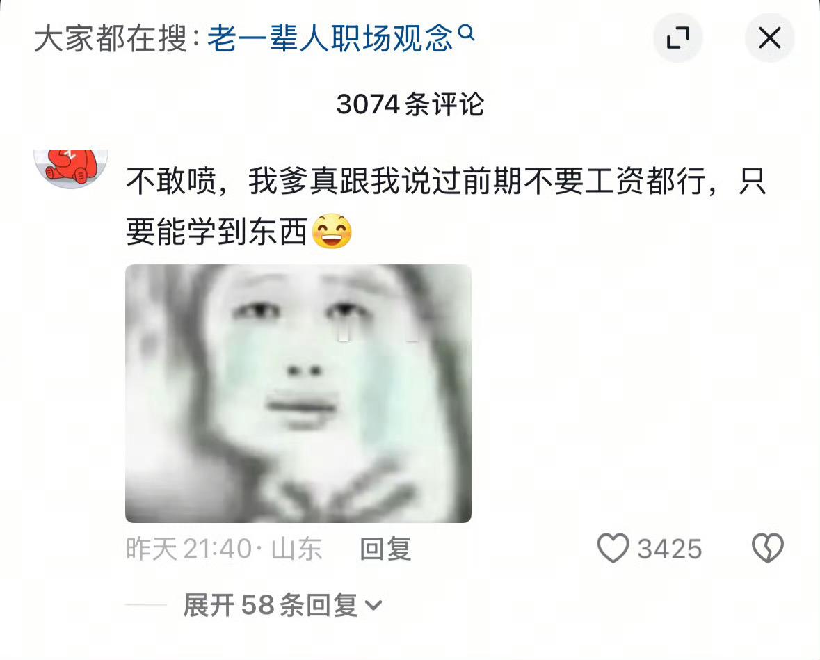 父母如果经商或者走仕途的，一定要听父母的；父母要是职员、从工、务农等，基本可以当