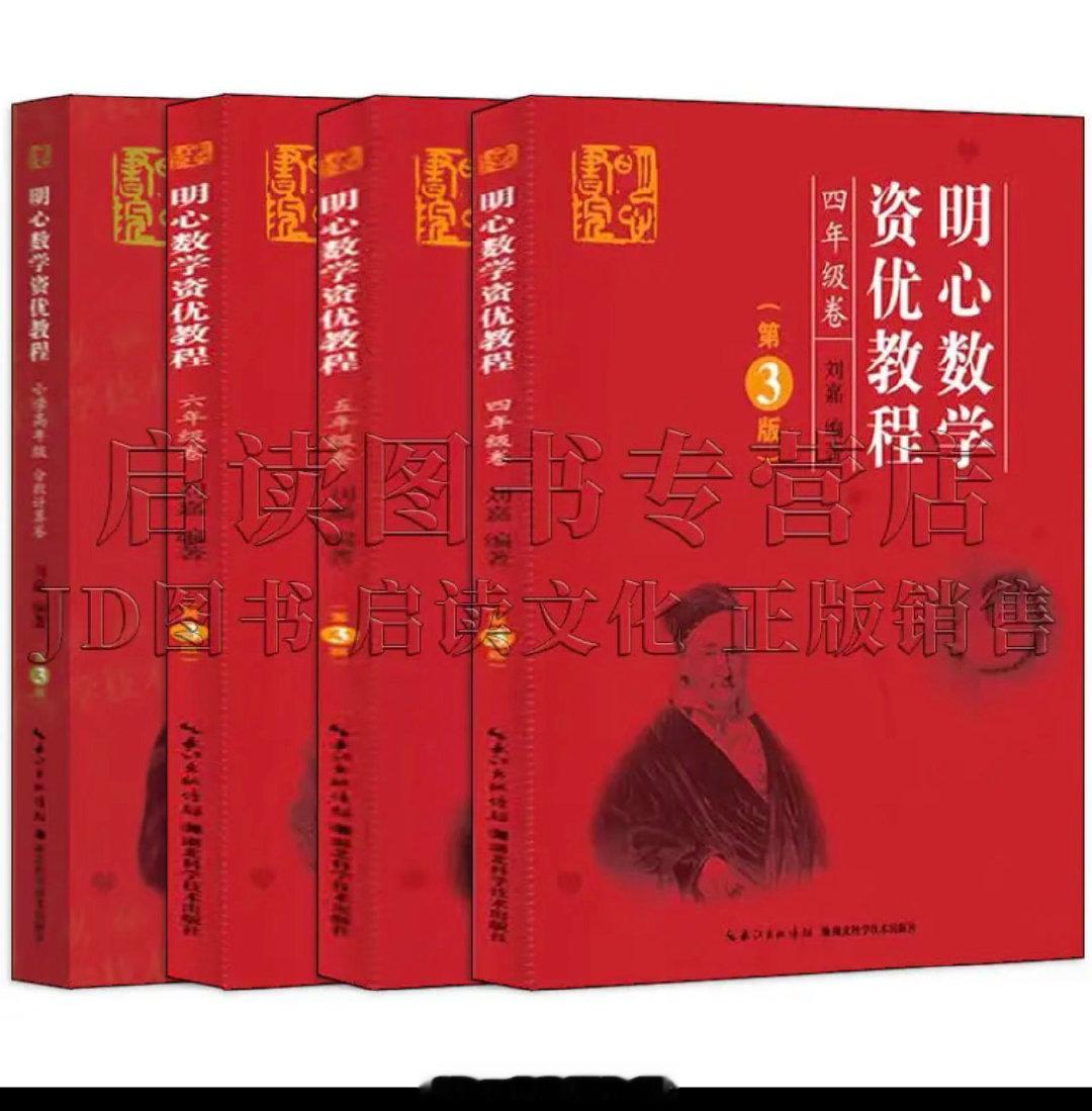看到小番薯上面一个挂着数学培训抬头的老师。给三年级升四年级，校内数学考90几分的