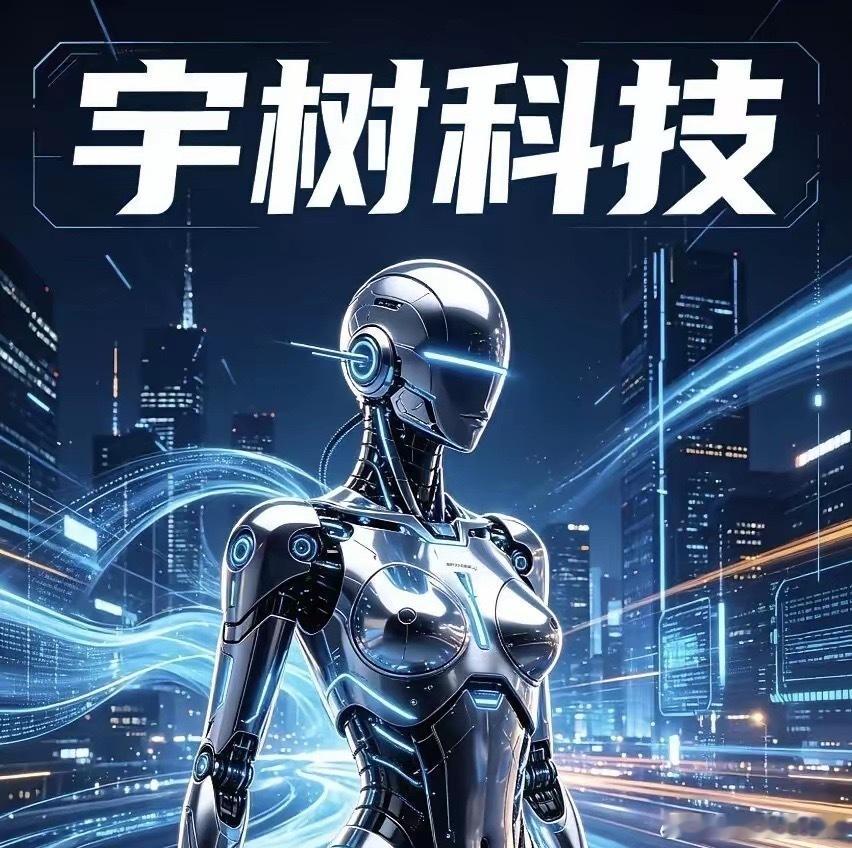 全网最全！宇树机器人产业链名单✨一、核心零部件1、长盛轴承：提供自润滑轴承核心配