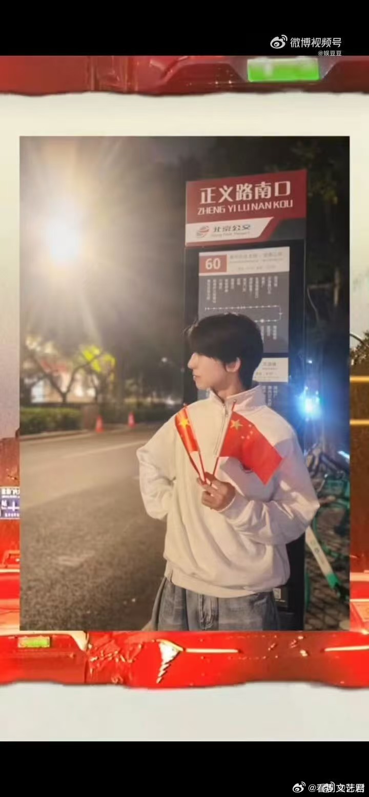 杨博文夜骑去看天安门红旗 每年国庆前的约定！杨博文夜骑赴天安门看红旗，保持初心，