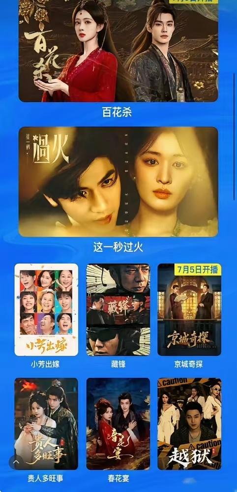 鹅厂7月片单直接杀疯了，孟子义王楚然正面硬刚，你看好谁？张凌赫和王楚然的《这一秒