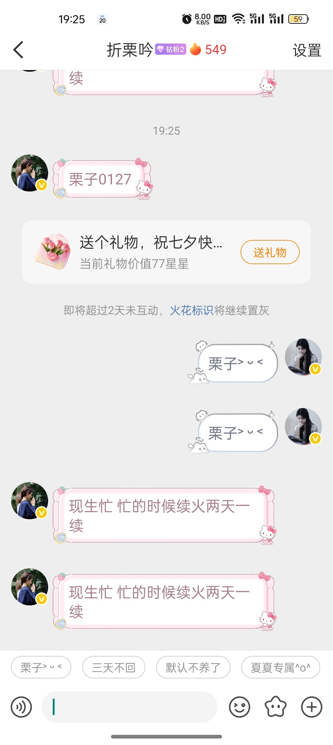 纪念一下400天以上的🔥 
