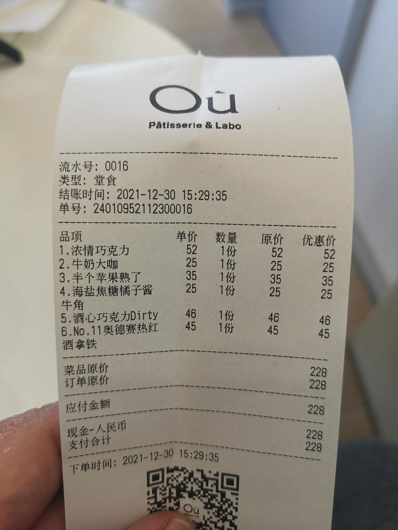 向大家道歉，昨天发Ou的视频，今天我接到很多去探店朋友的反馈，咖啡等40分钟没上