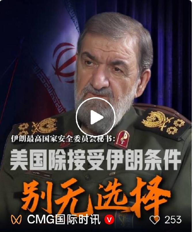 极致拉扯！美伊局势来到临界点，一边喊谈判一边备战，中东乱局彻底失控
 
9月20