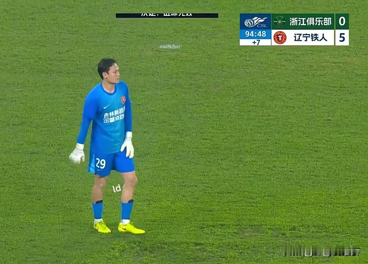 谁能想到浙江上轮4-1大胜泰山，
本轮同样在主场0-5惨败给辽宁铁人！
辽宁铁人