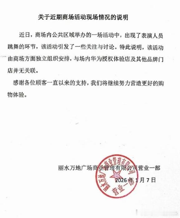 华为授权门店有半裸男模表演的事情，明眼人其实很容易就看出不对劲真相是商场运营方那