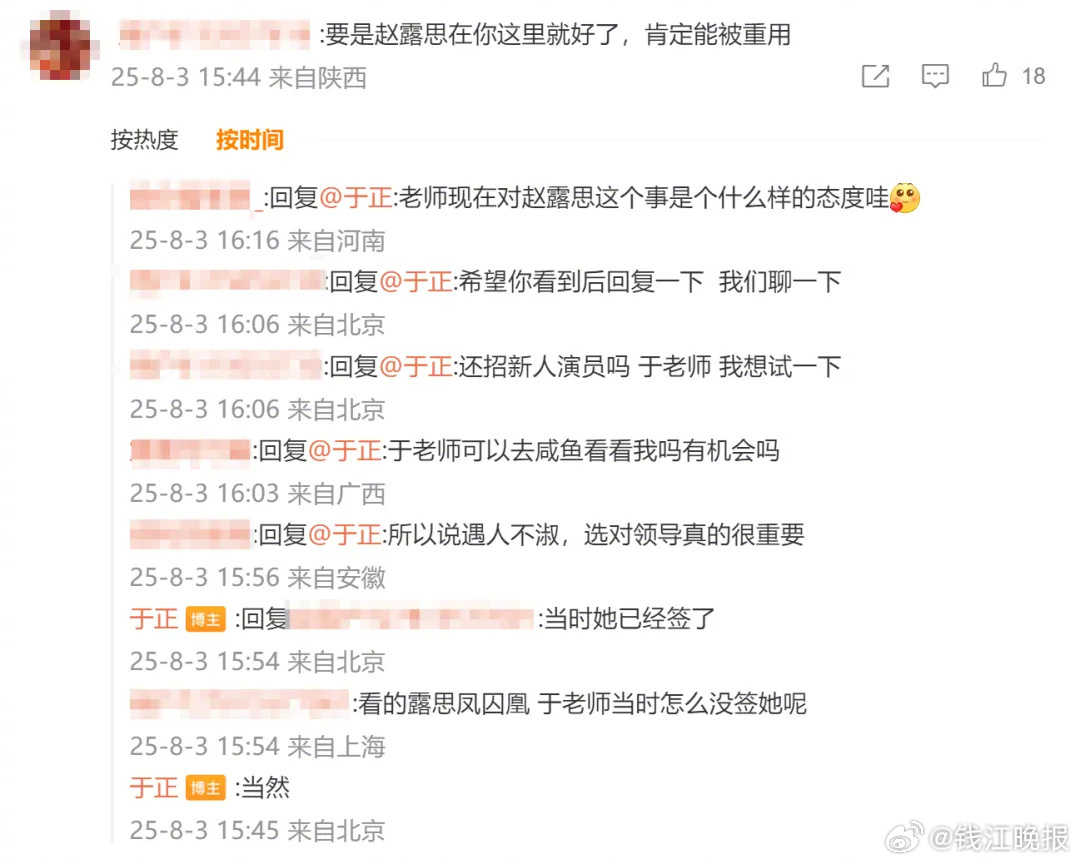 【于正回复为何没签赵露思】#赵露思回复利用网友解约##银河酷娱取关了赵露思##于