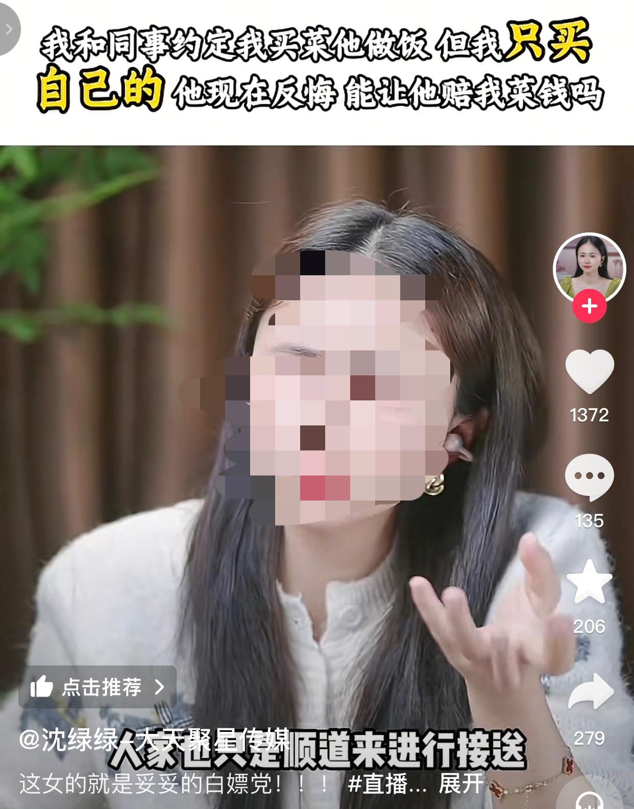 第一次见白瓢还这么自信的。
一女子说她与男同事约好自己买食材，男同事做饭，结果等