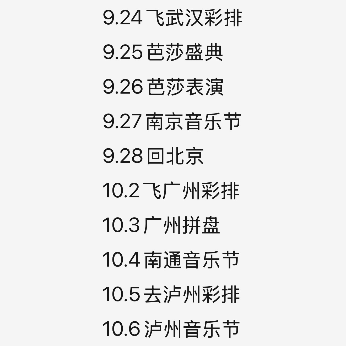 小宝宝能飞 ​​​