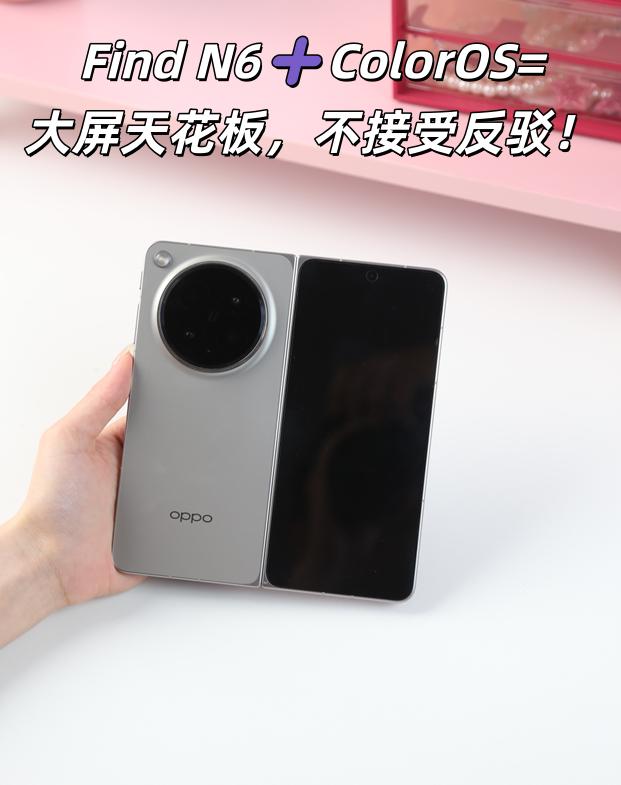 说实话，买折叠屏就是为了那块大屏   但之前总觉得有点“大材小用”  ...
