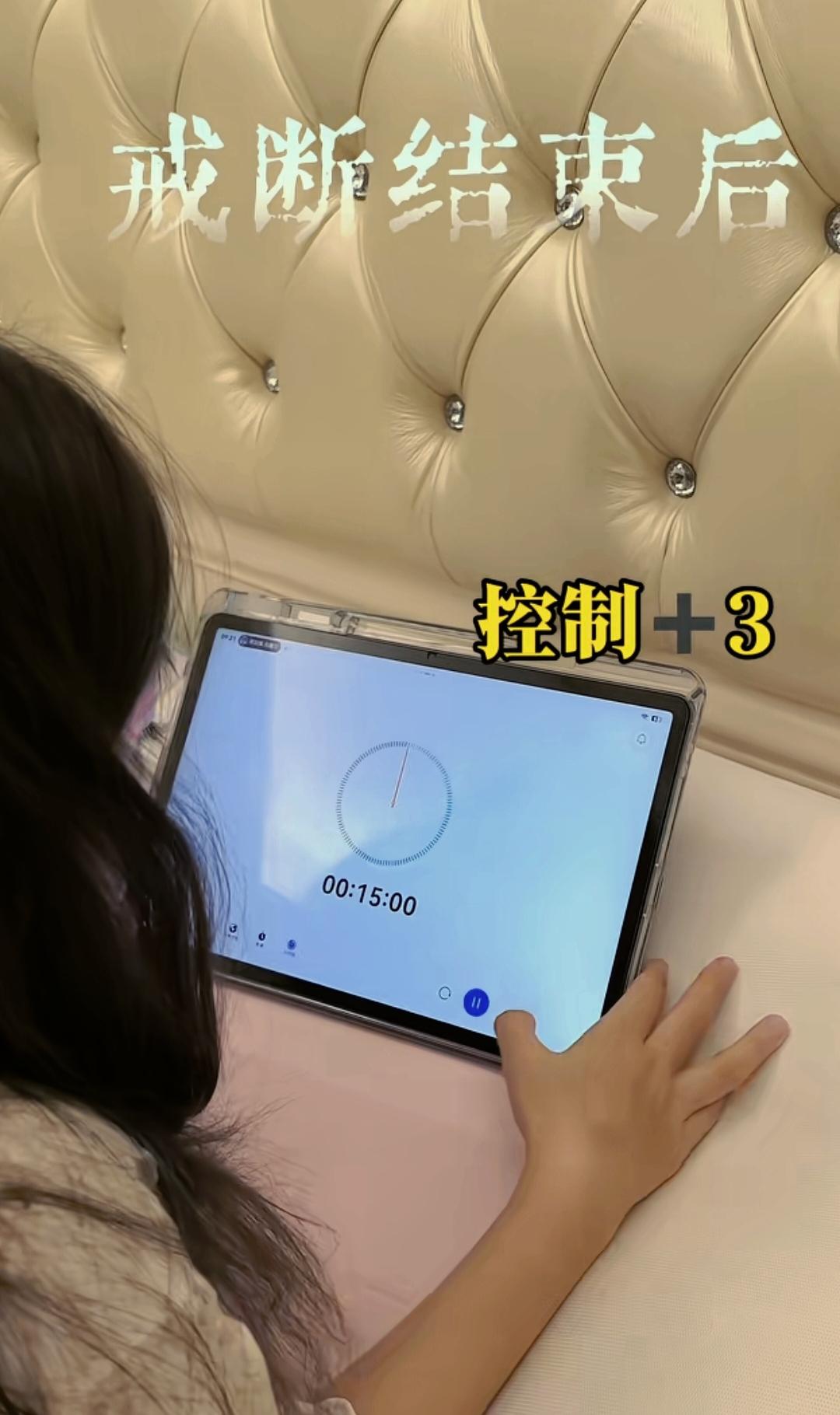 管孩子玩手机的最高境界，就是“完全不管”。

一个8岁女孩拿到iPad的完全自主