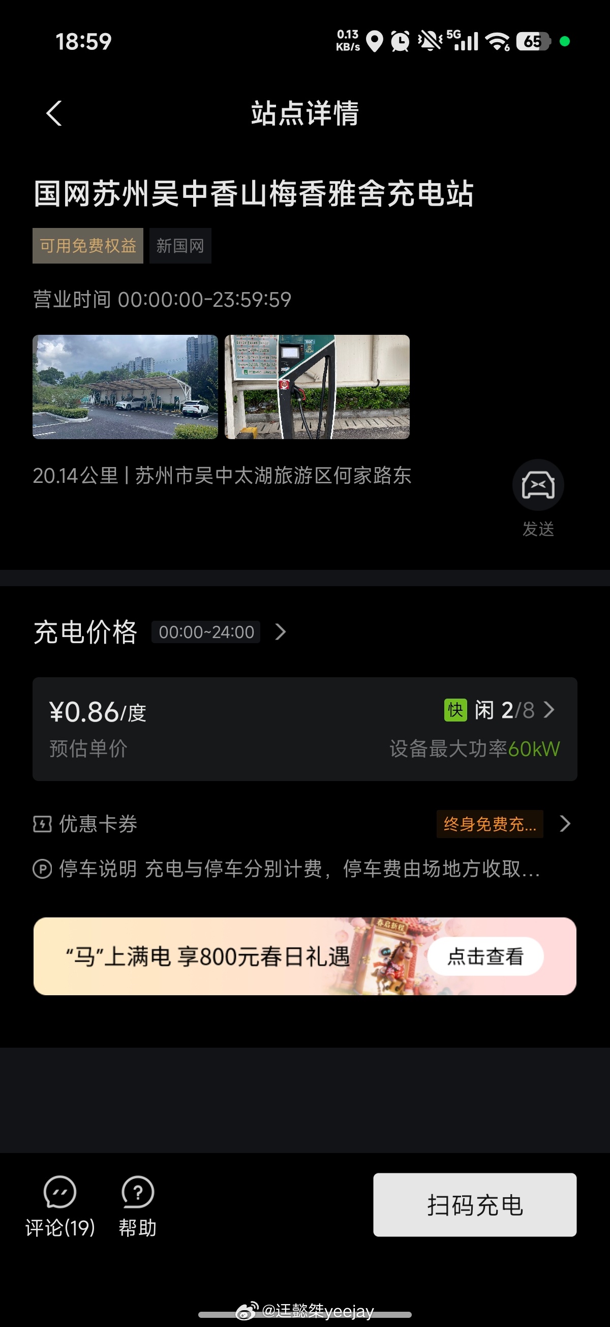 可以用电卡的，但是停车费是另付的，什么鬼鹏厂来电小鹏汽车