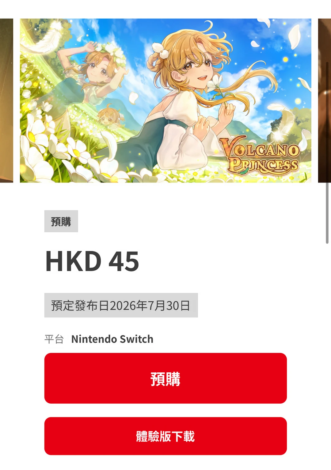 【火山的女儿】现已推出Switch试玩版！！