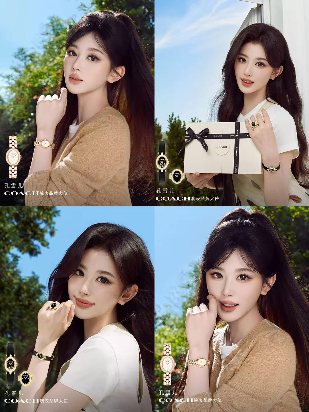 COACH×孔雪儿！🎉官宣➕昭阳公主双厨狂喜！！💗