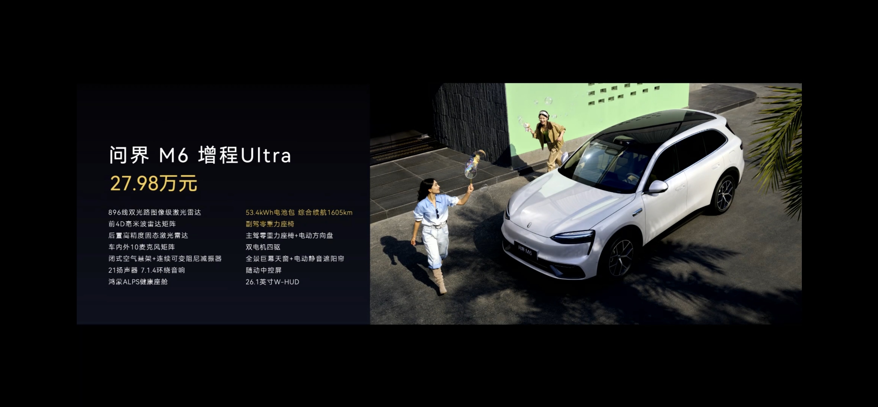 问界M6这个定价，只能说，同级别对手压力稍微小点了问界m6