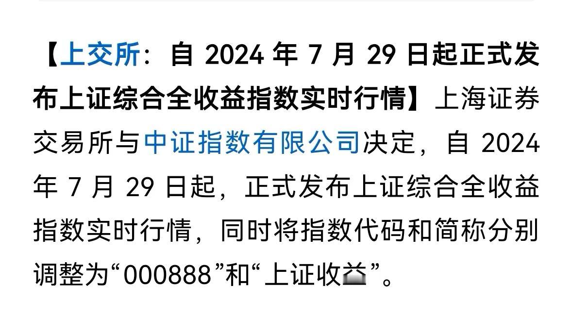 老手说股：（1）
上证将发布新指数，看了下内容，就明白一点，新指数终于站上300