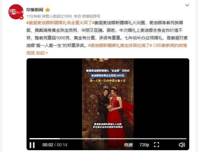 姜潮麦迪娜新疆婚礼含金量太高了 别人的婚礼是走个热闹流程，他俩这场新疆婚礼直接把