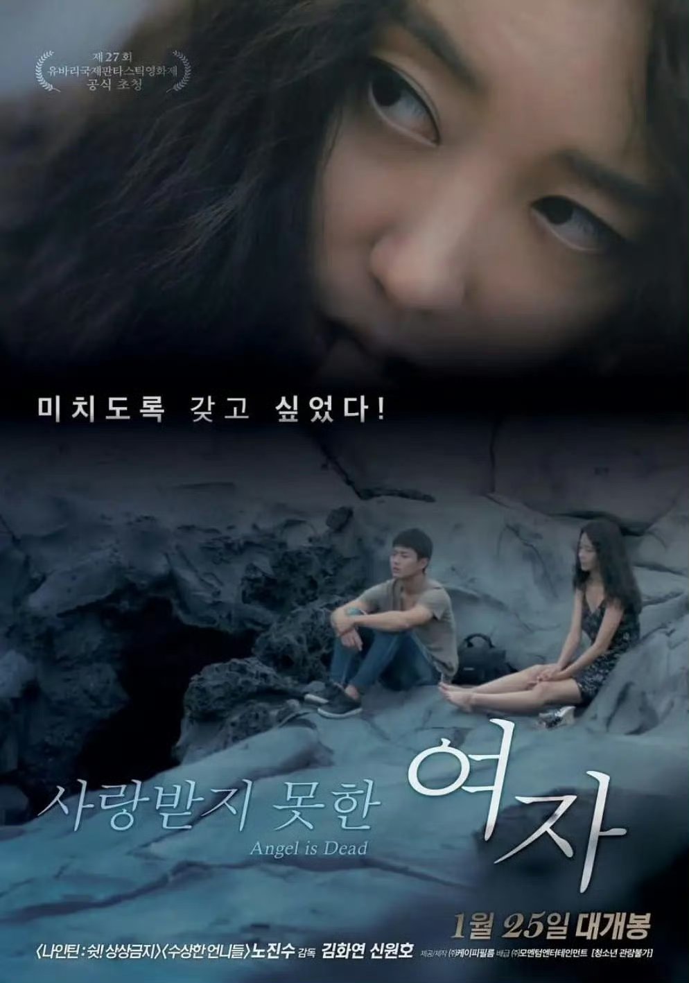 韩影《没有被爱过的女人》(2017) 