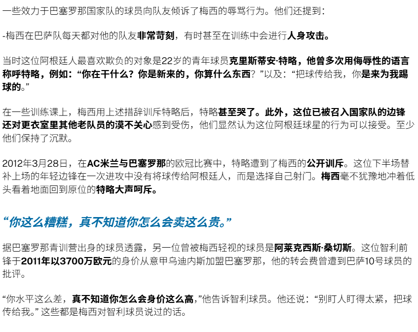 “你这么糟糕，真不知道你怎么会卖这么贵”虽然是顶尖球星的大实话，但我罗可没你傲慢