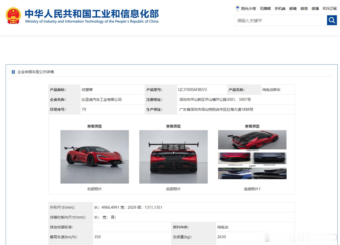 吊炸天的车来了，小米SU7 ULTRA 在纽北的真正对手来了仰望公布了最新款的超