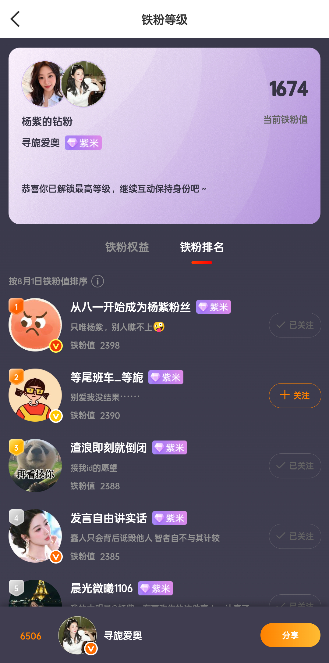 马上1700铁粉值啦， 