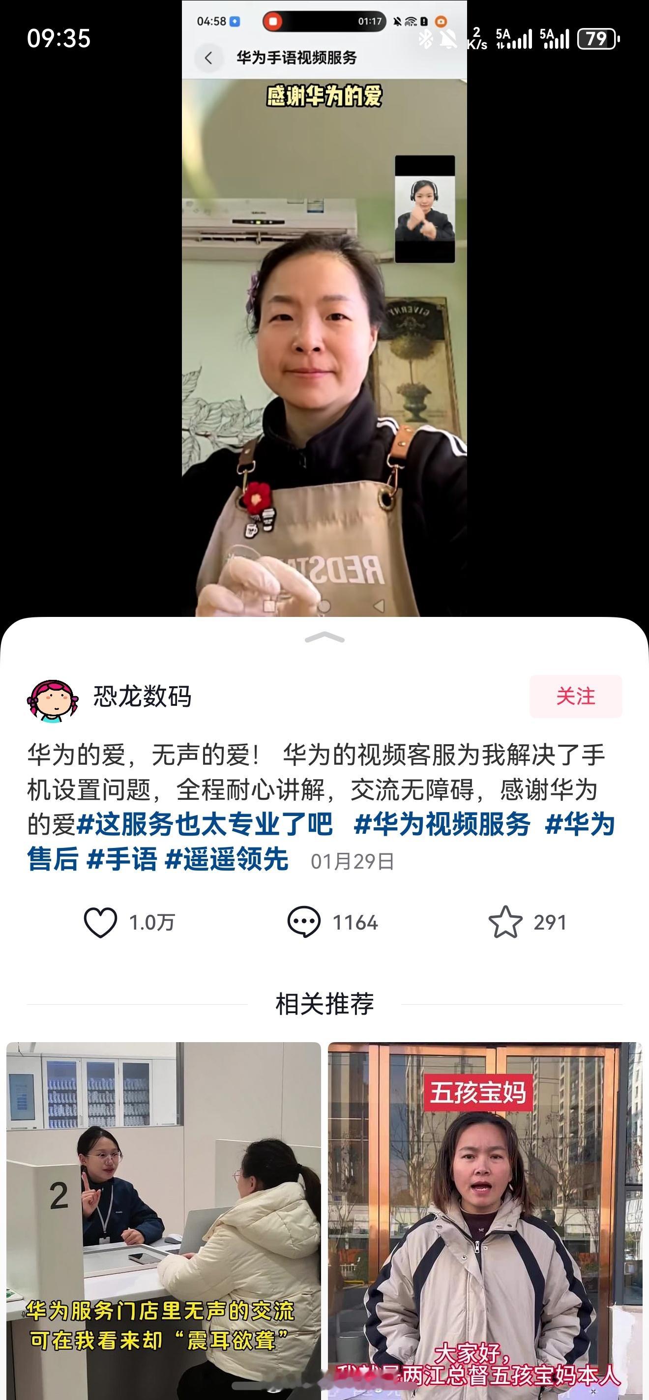 在这个个都是AI客服的时代，华为还在坚持24小时人工客服数码资讯数码基准线Ing