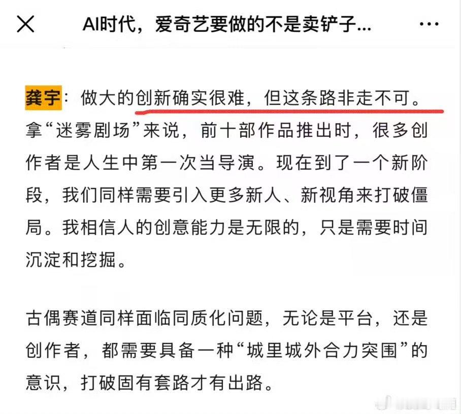 曝很多艺人在跟爱奇艺谈ai合作龚宇 AI这条路非走不可，有没有具体名单，我需要一