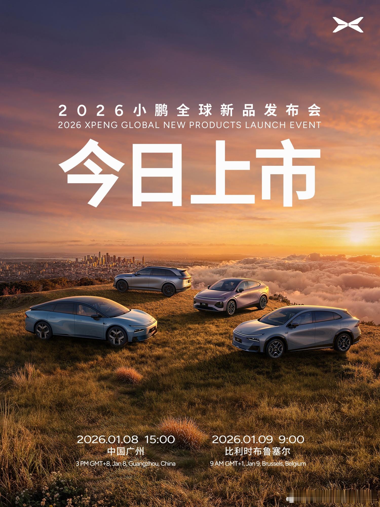 新年火力全开！今天15:00，2026小鹏全球新品发布会准时开启！小鹏新年第一场