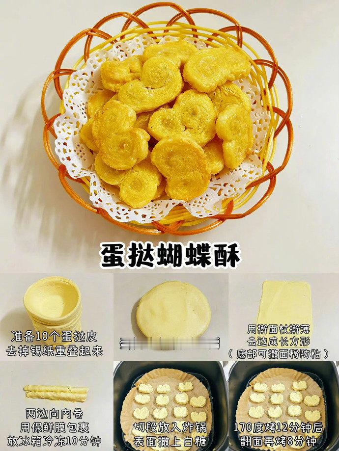 9款空气炸锅美食‼️宝宝小零食✅简单0失败我的宝藏食谱