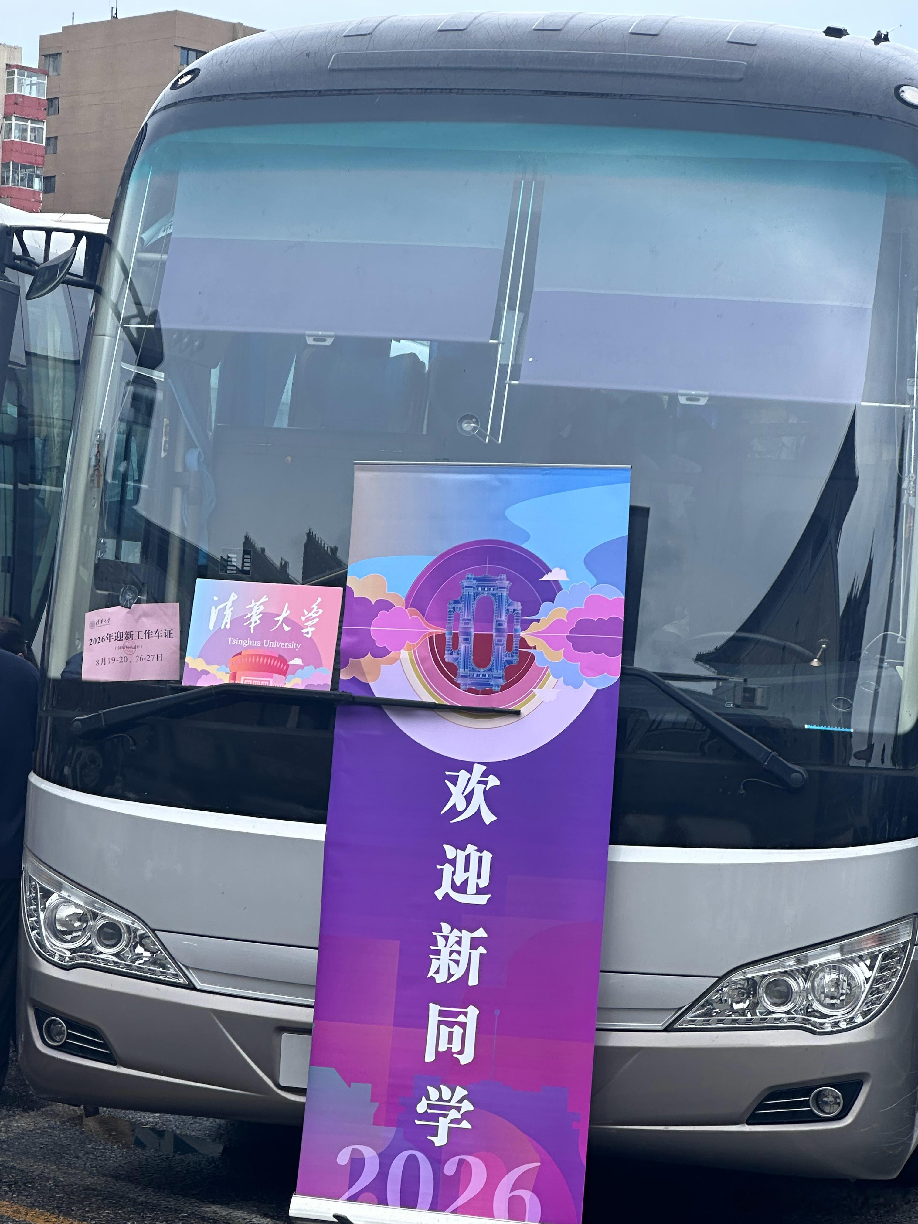 来北京出差～可不能上错了大巴车[思考][思考][思考]桥桥的日常分享  ​​​