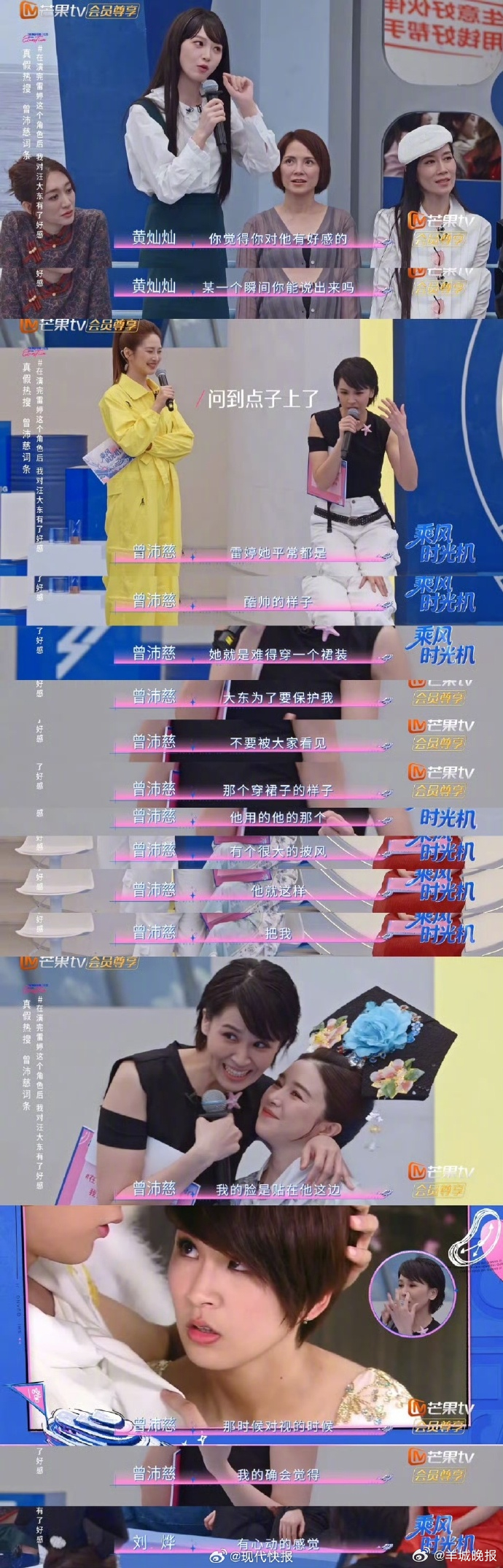 【#曾沛慈汪东城终极一班回忆杀#】#终极一班的含金量还在上升# 在《乘风2026