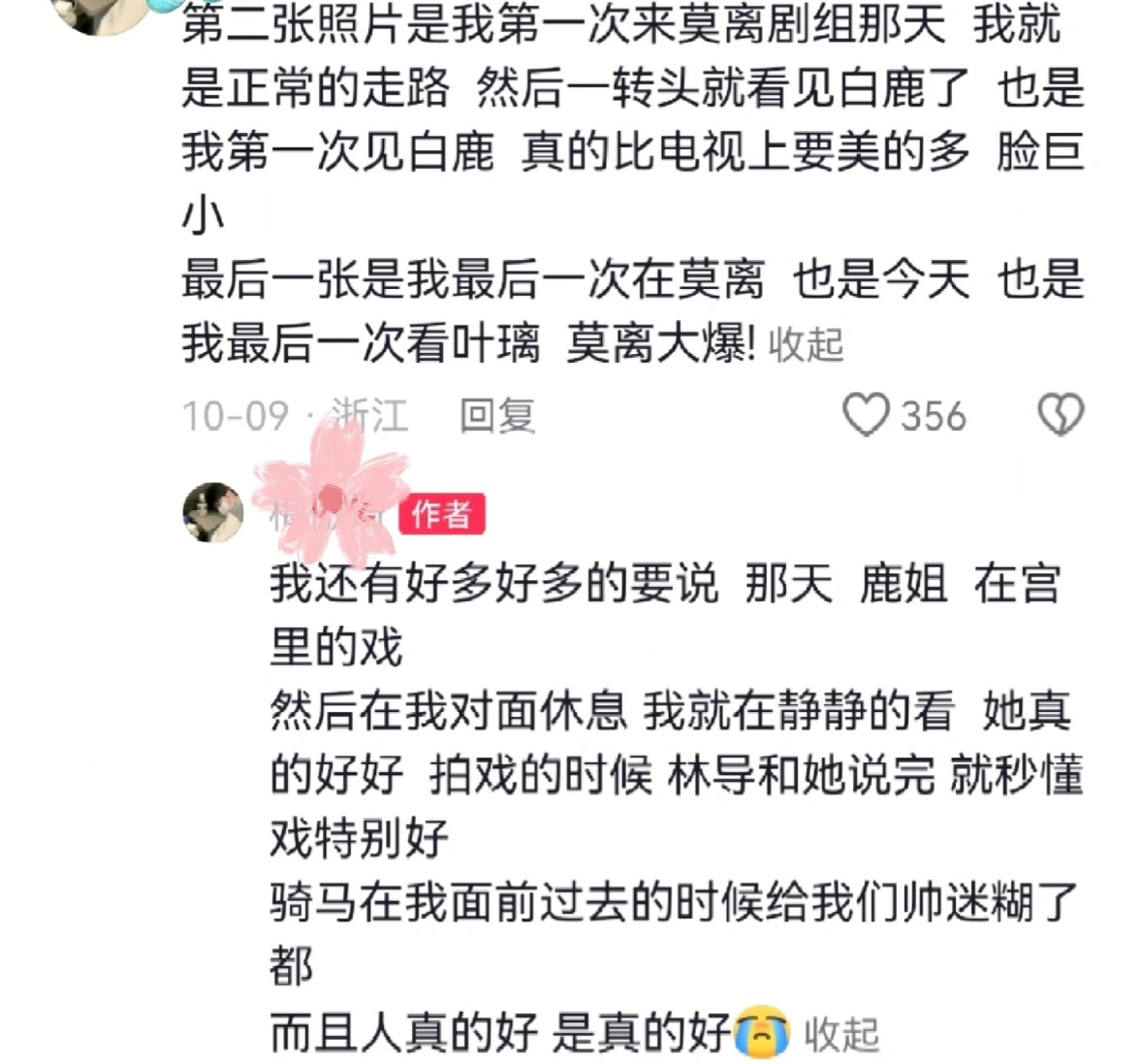 小太阳白梦妍🥺 