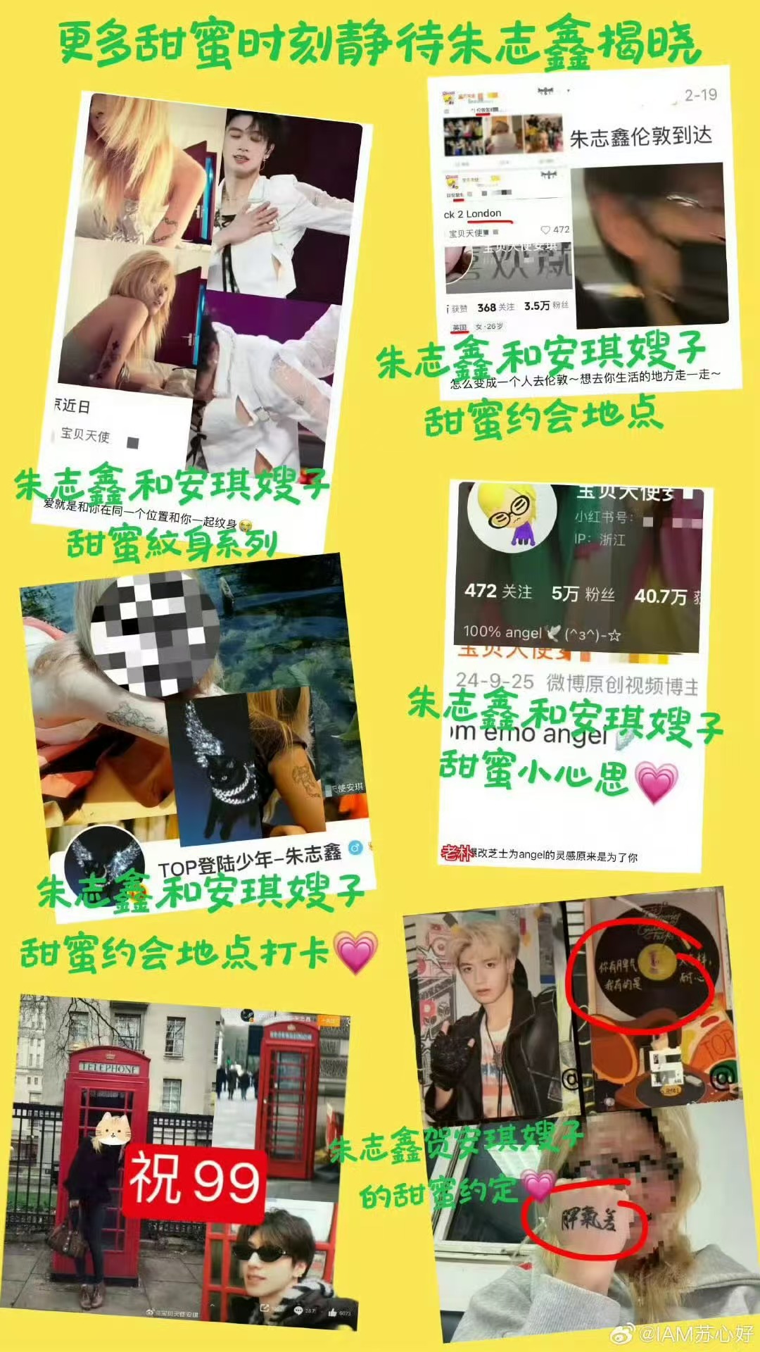 朱志鑫 苏新皓朱志鑫有女朋友 C位队长051苏新皓有线上线下的全方位第一 大家都