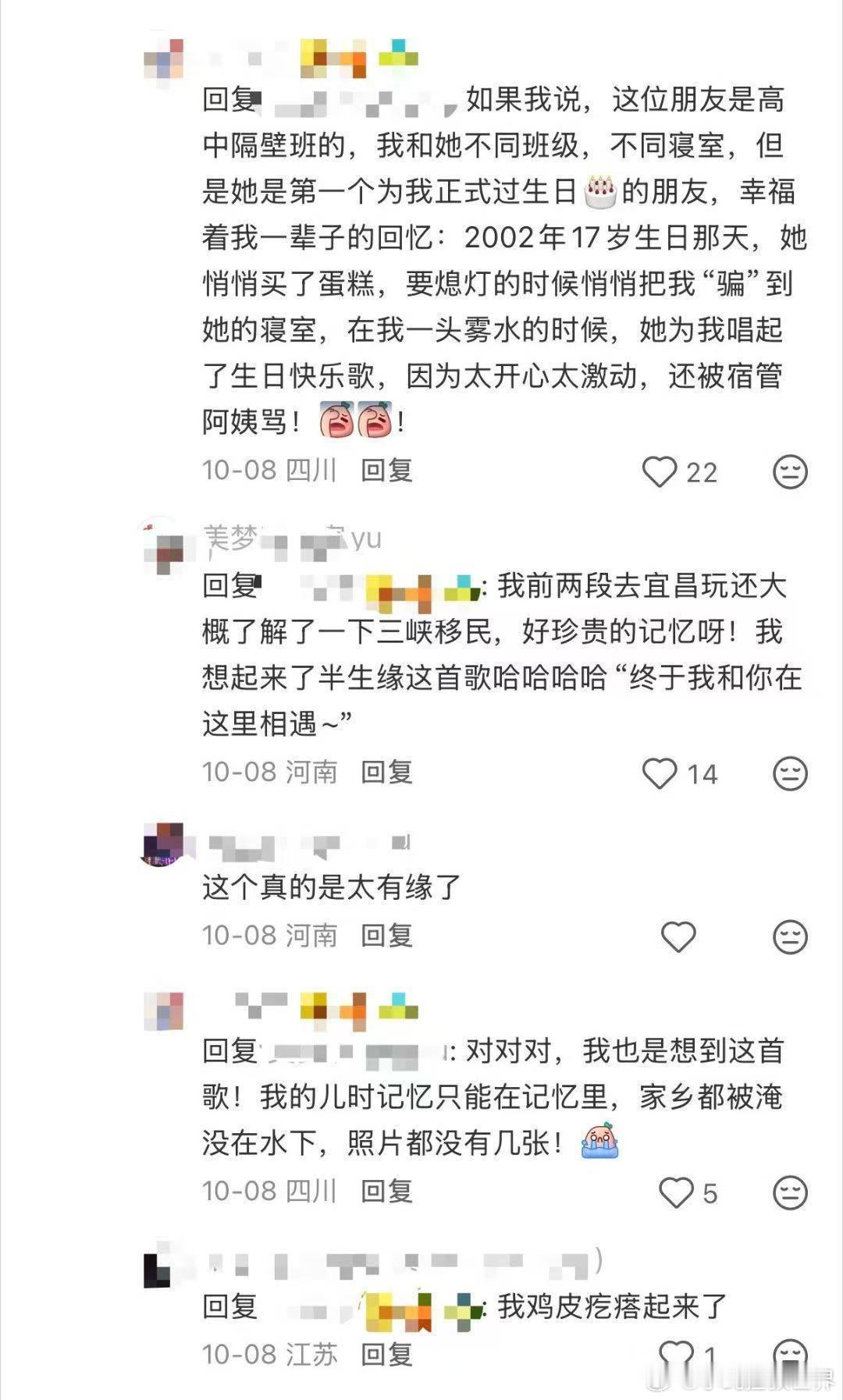 华晨宇演唱会偶遇失联24年老友 缘分这件事真的说不清，当年匆匆走散，兜兜转转，最