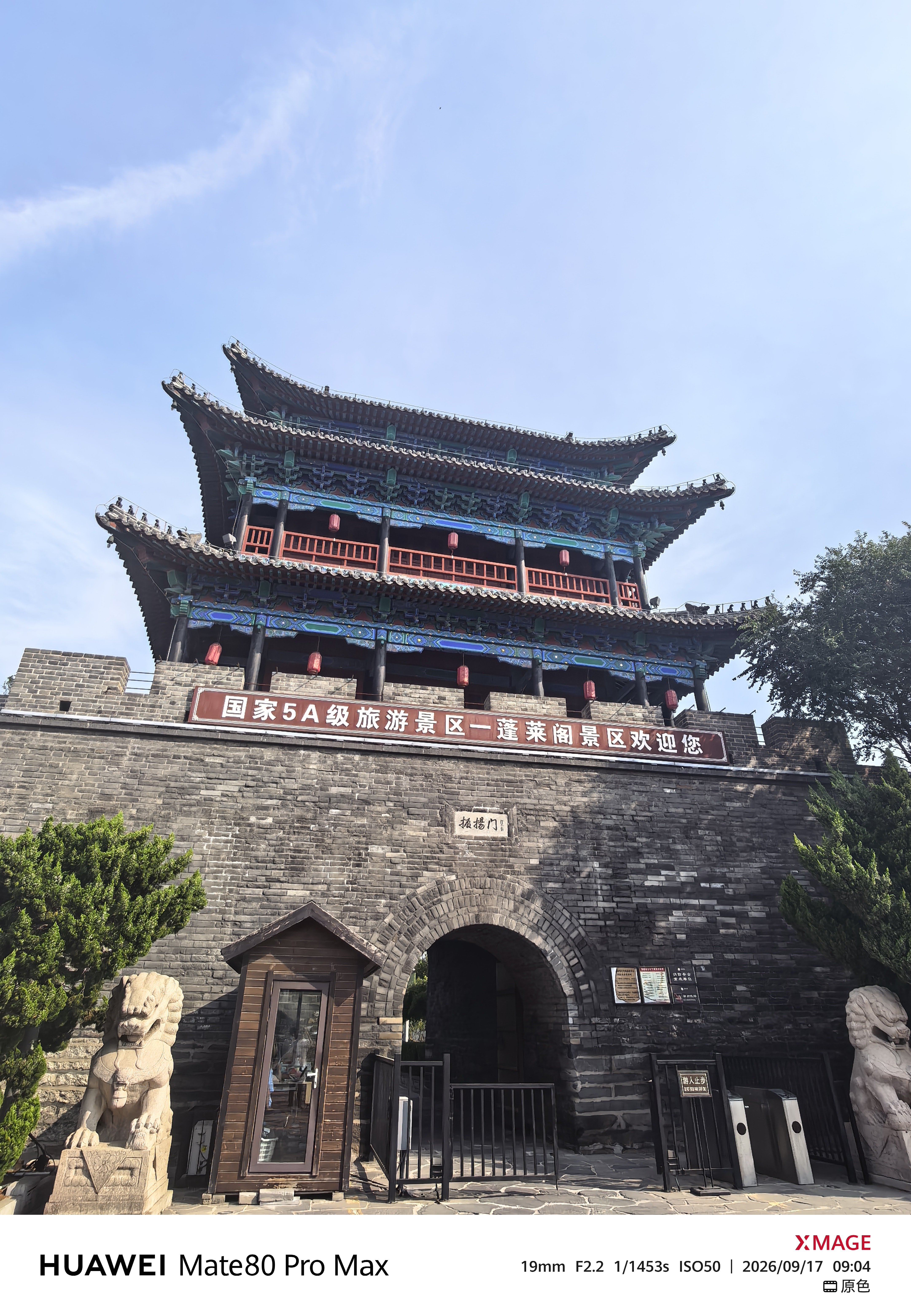 蓬莱阁这地方，真不用神仙来撑场面。我站在丹崖山上看了半小时海，风一吹，啥烦恼都散