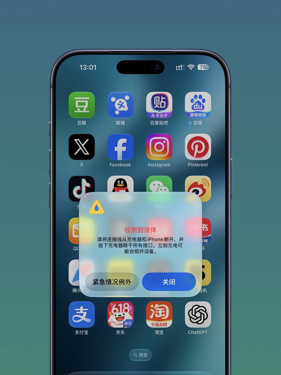 快四个小时了，充电口进水充不进电