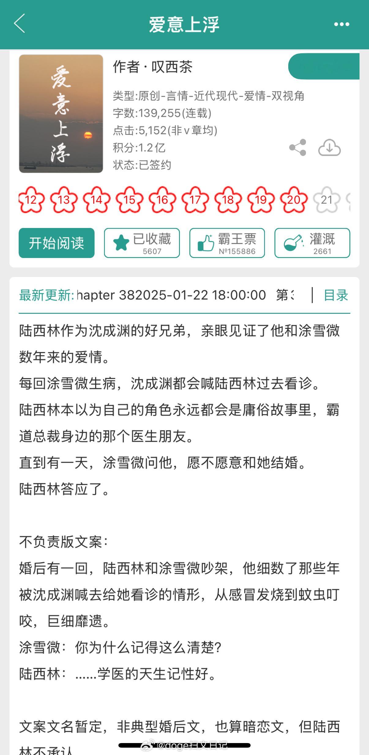 妈呀妈呀特别好看！婚后文我来惹男配“女主她离开我后悔了吗”管家：“她已经跟你的家