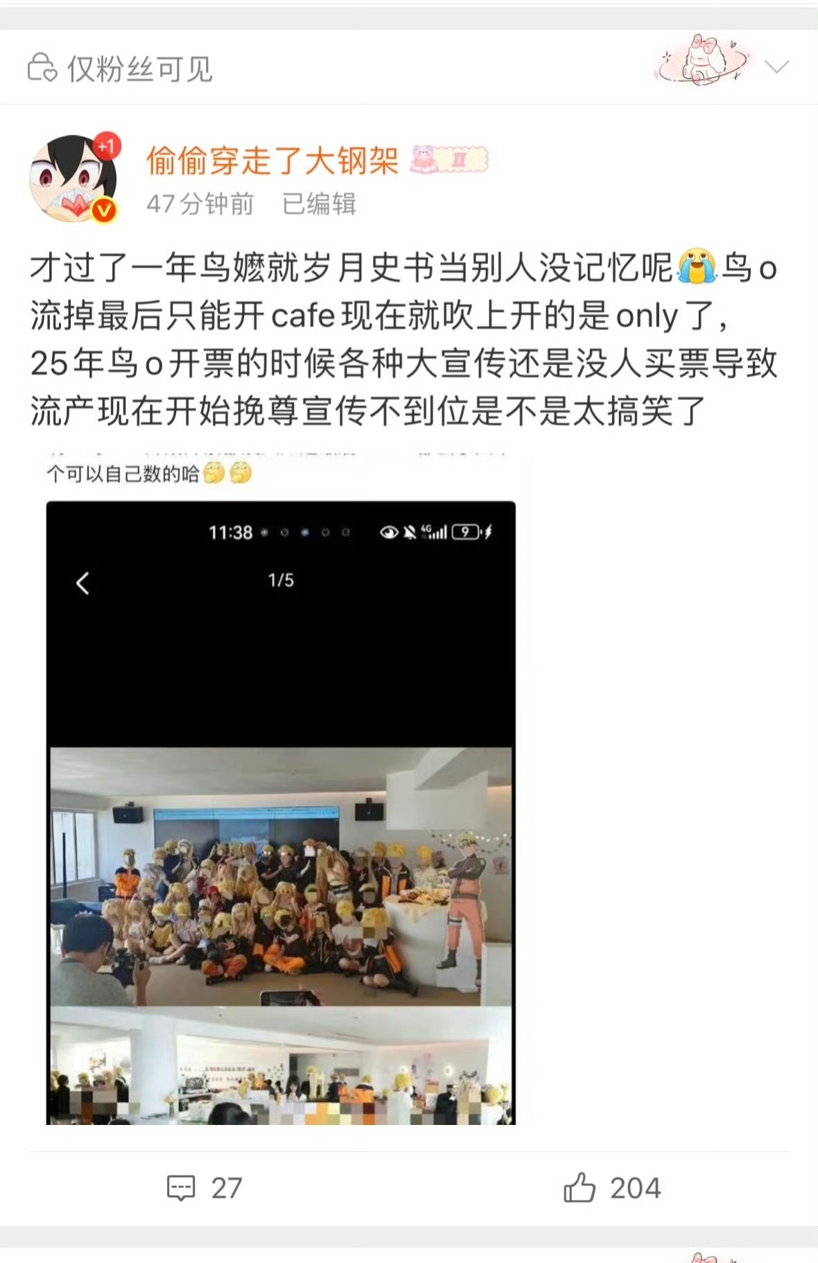 你挂的这图上有一个字提到嬤吗？打嬤测终于忍不住了不装了开始直接打主角啦