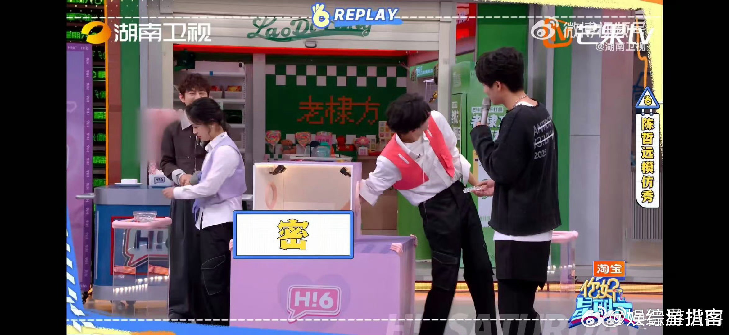 陈哲远玩游戏像摸电门离开陈哲远谁还逗我笑啊你好星期六 谁还没被陈哲远恐怖箱名场面