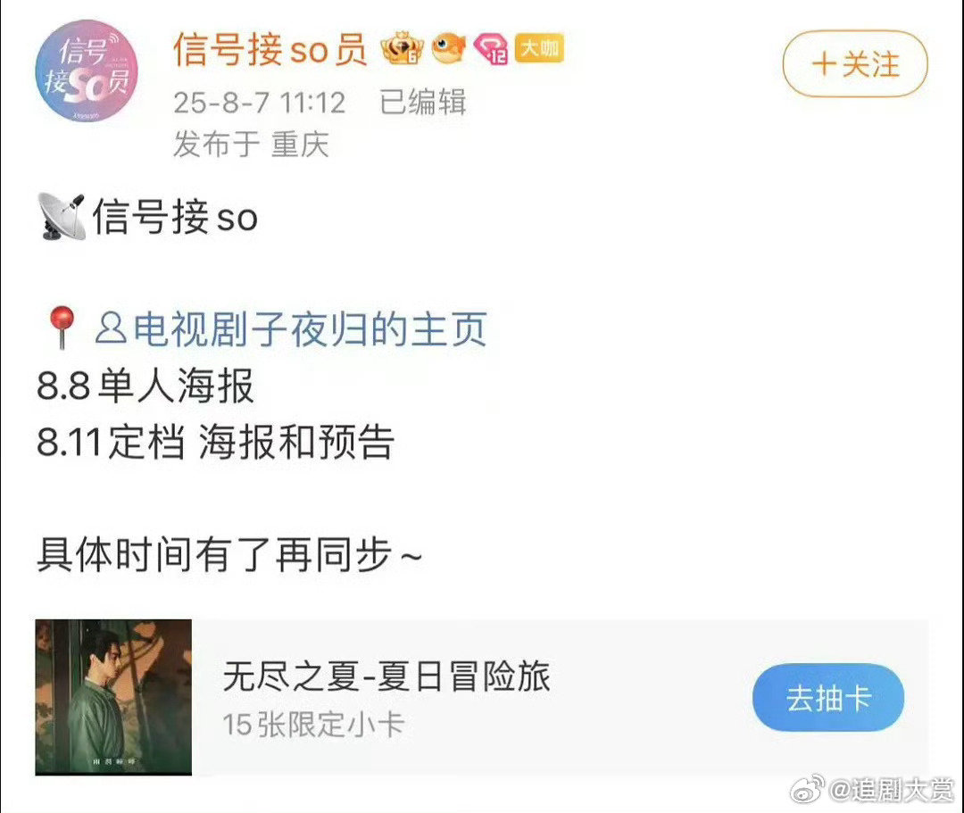子夜归献鱼同一天定档献鱼子夜归同一天定档 子夜归献鱼同一天定档， 如何呢？(っ˘
