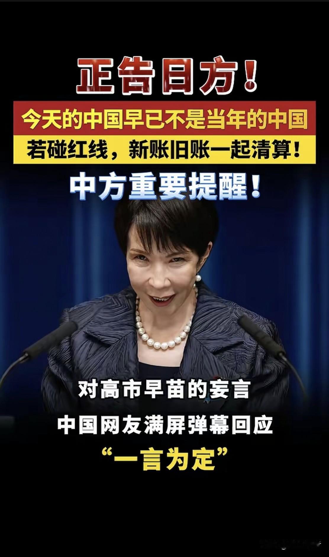一个中国普通老百姓对近日日本危险言论的看法:
日本投降后，本以为日本会很怕我国，