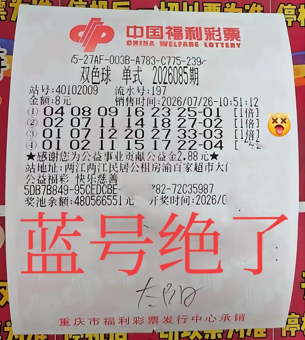 蓝号绝了！各位，你们有这样操作过吗？这是什么意思？莫非笃定蓝号就在那4个里面出？