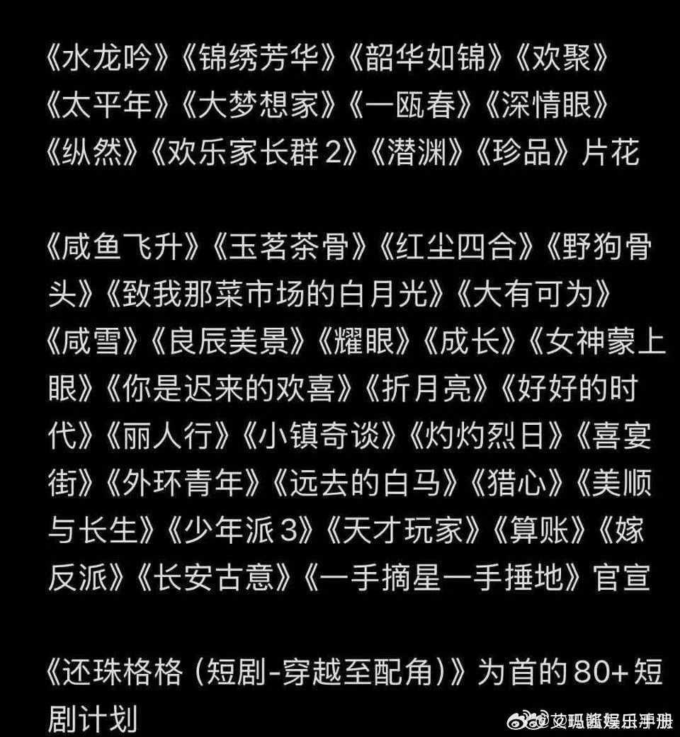芒果TV5月15日招商会的综艺和剧，期待哪部剧or综艺？ ​​​