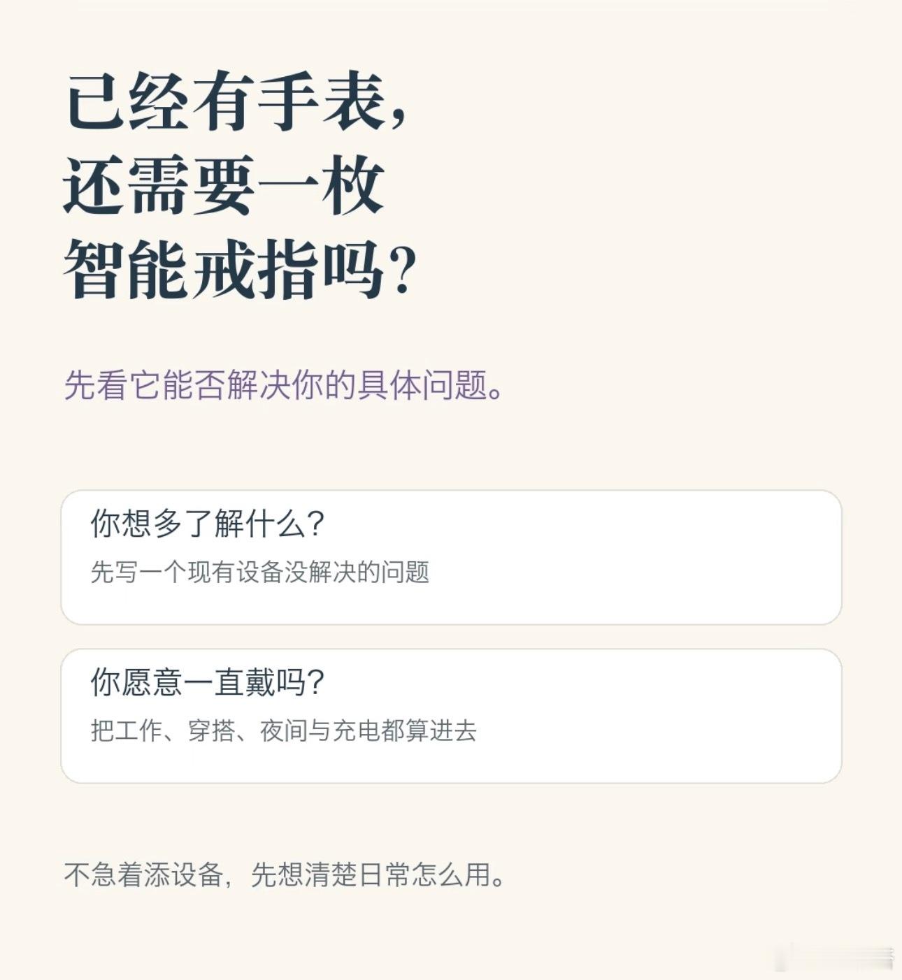 有智能手表还用买智能戒指吗手上已经拥有智能手表，要不要再加一枚智能戒指，本质上是