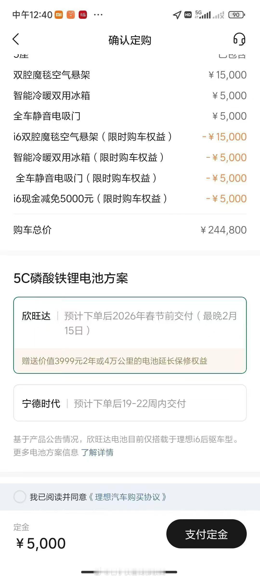 这么好的车，我觉得大家大可不必因为个电池多等两三个月