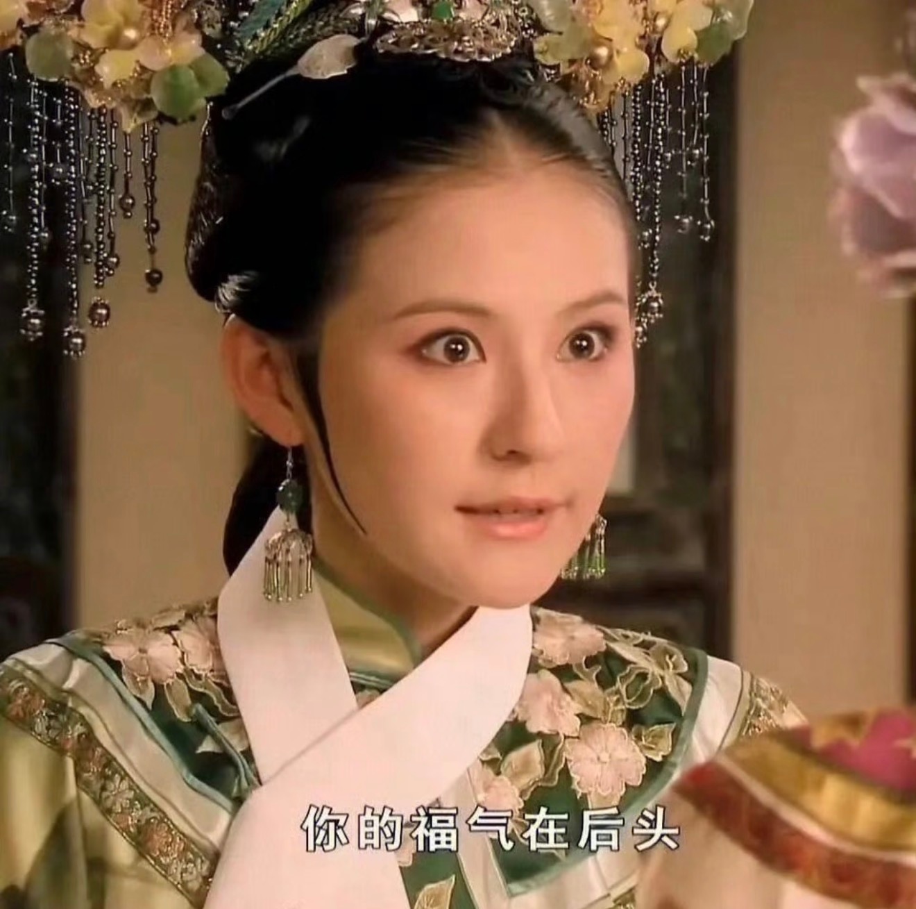 刘些宁你好日子在后头呢 