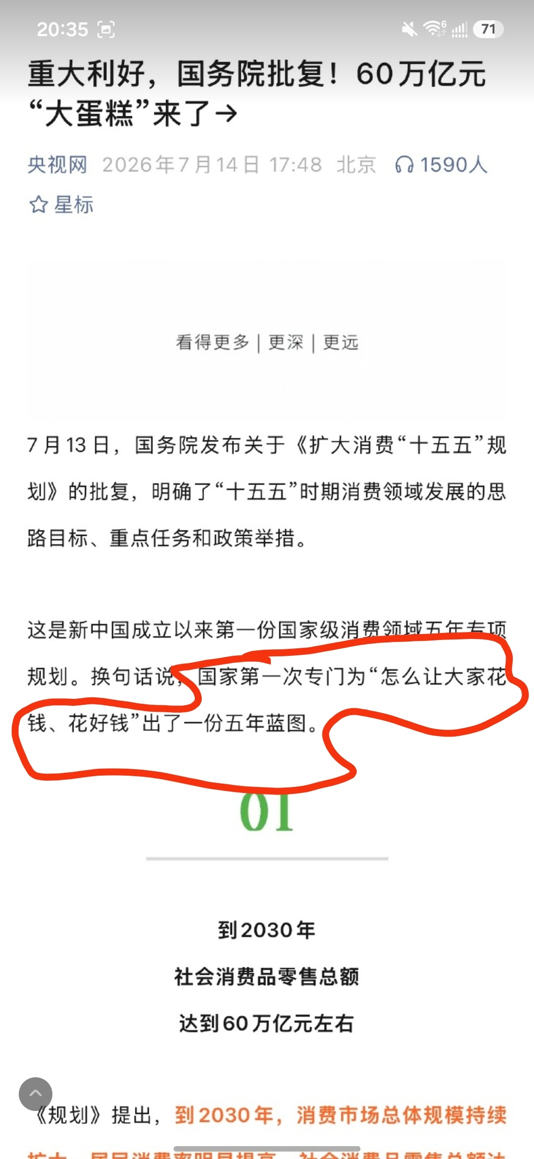 不懂就问，有钱的话需要别人教怎么花吗？ 