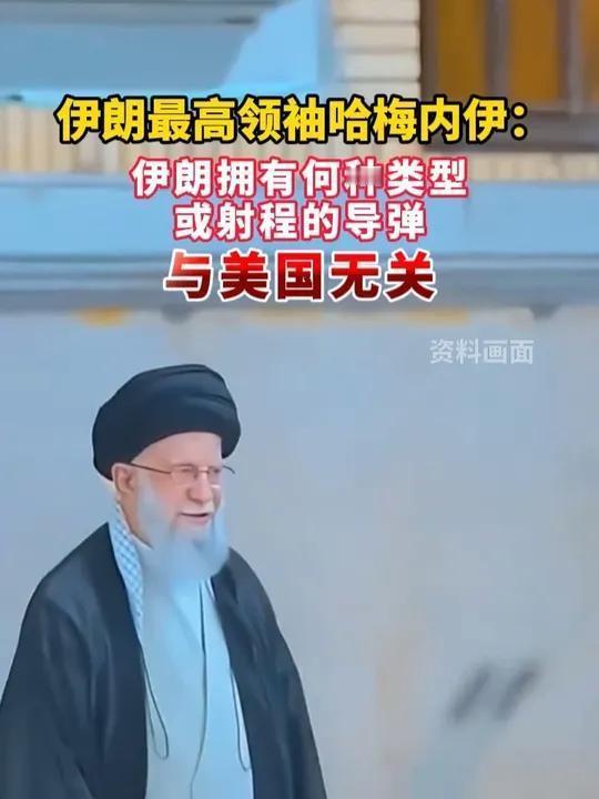 2月19日，据央视新闻直播间报道，昨天，伊朗最高精神领袖哈梅内伊表示，美国干涉伊